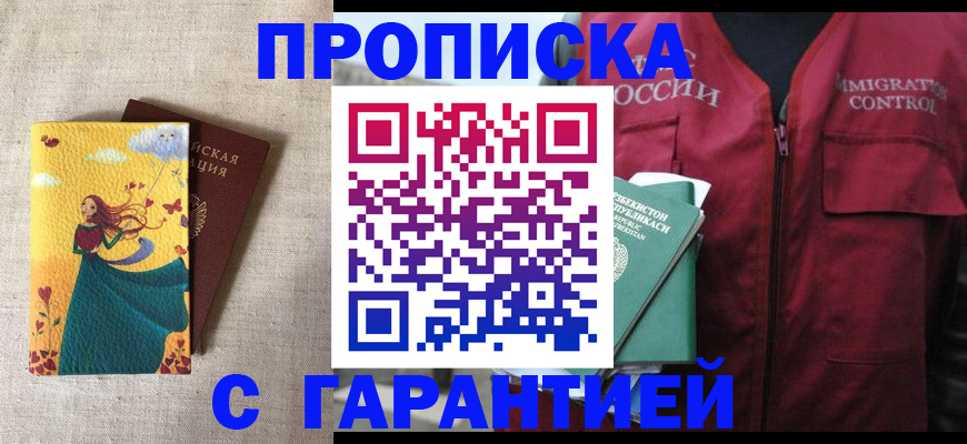 прописка иностранных граждан в Всеволожске