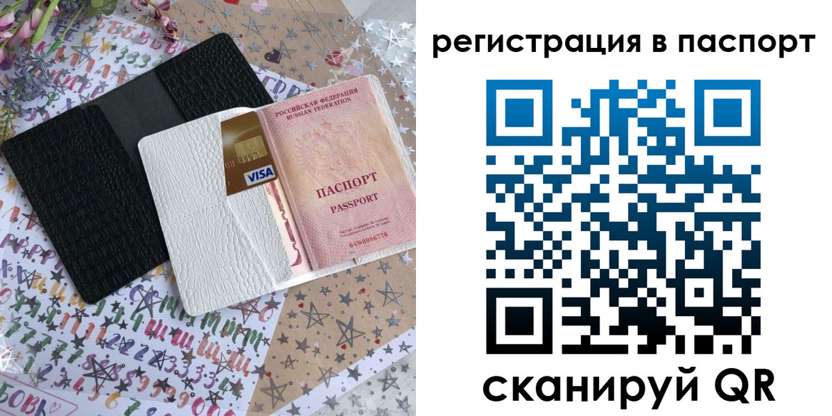 где прописаться в Всеволожске