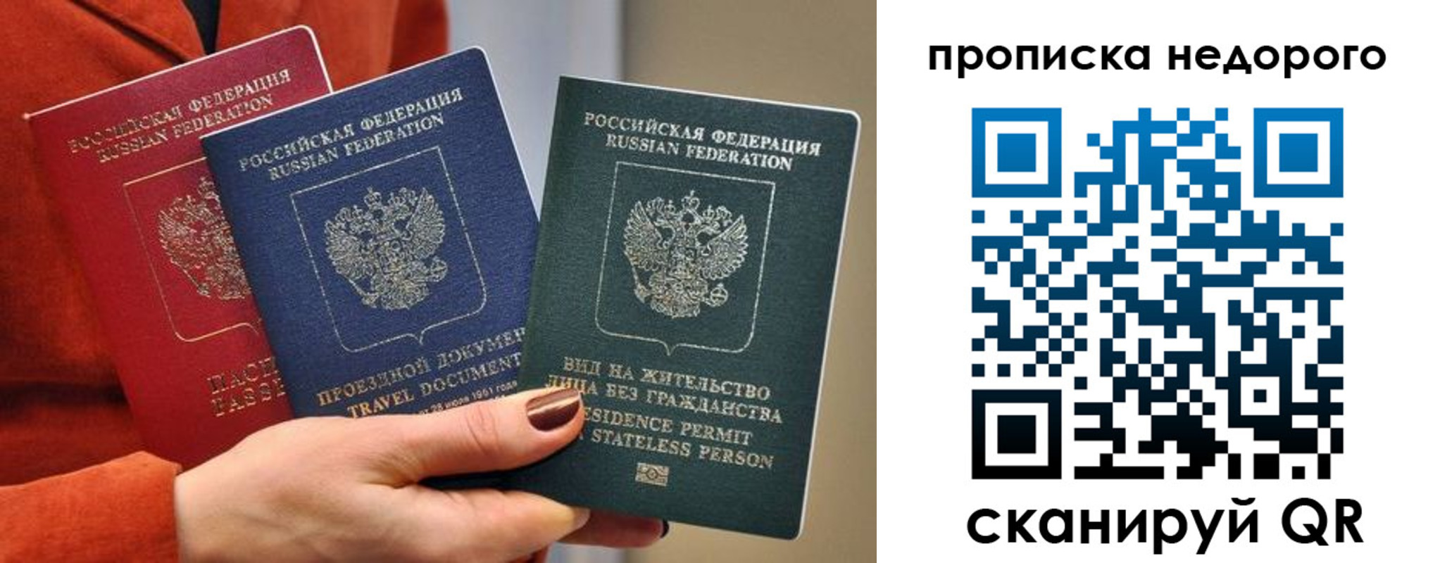 временная регистрация в Всеволожске