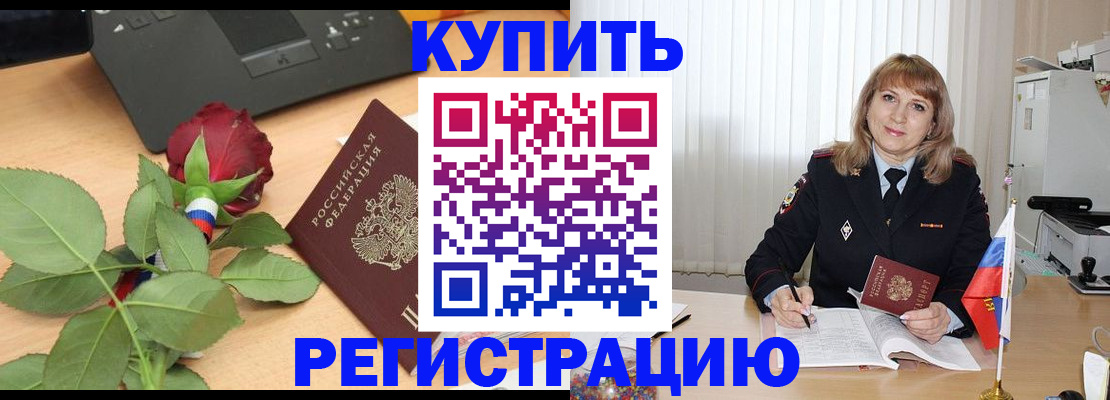 временная прописка в Всеволожске