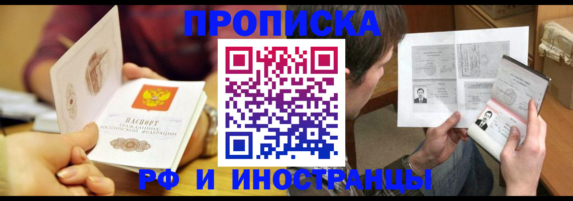 временная регистрация в квартире в Всеволожске