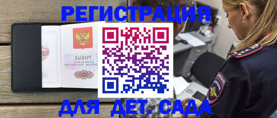 прописка паспорт в Всеволожске