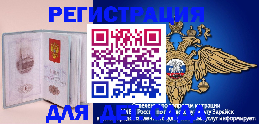 временная регистрация гарантия в Всеволожске