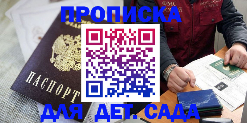 прописка для работы в Всеволожске